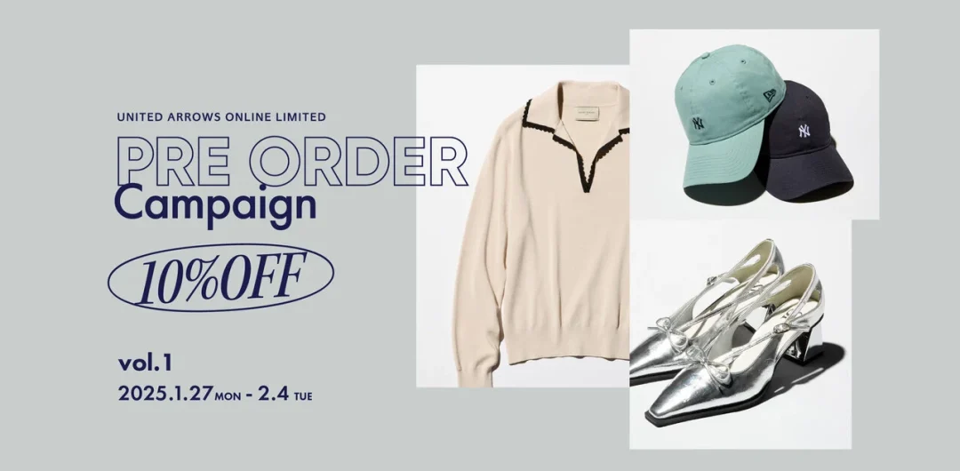 【2025年 1/27 10:00~2/16 23:59】UNITED ARROWS オンライン限定「Pre Order Campaign 10%OFF」 (ユナイテッドアローズ)