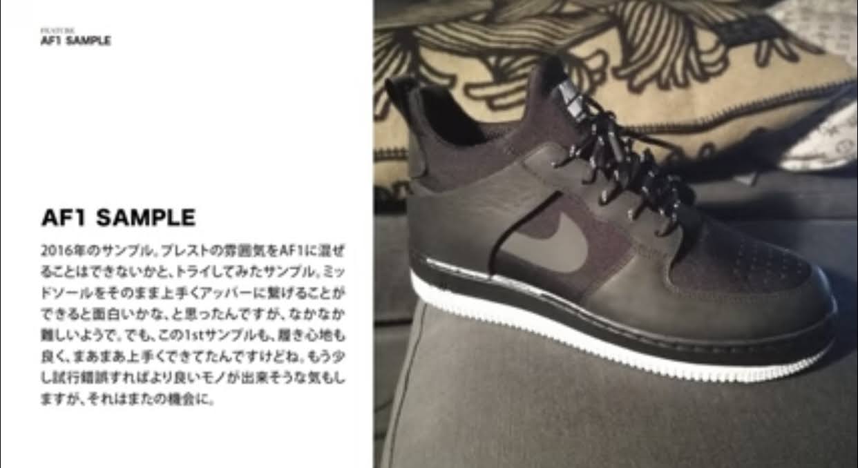 藤原ヒロシ氏が「AIR PRESTO」の雰囲気をミックスした「NIKE AIR FORCE 1 LOW」サンプルを公開 (FRAGMENT フラグメント ナイキ エア フォース 1 ロー)