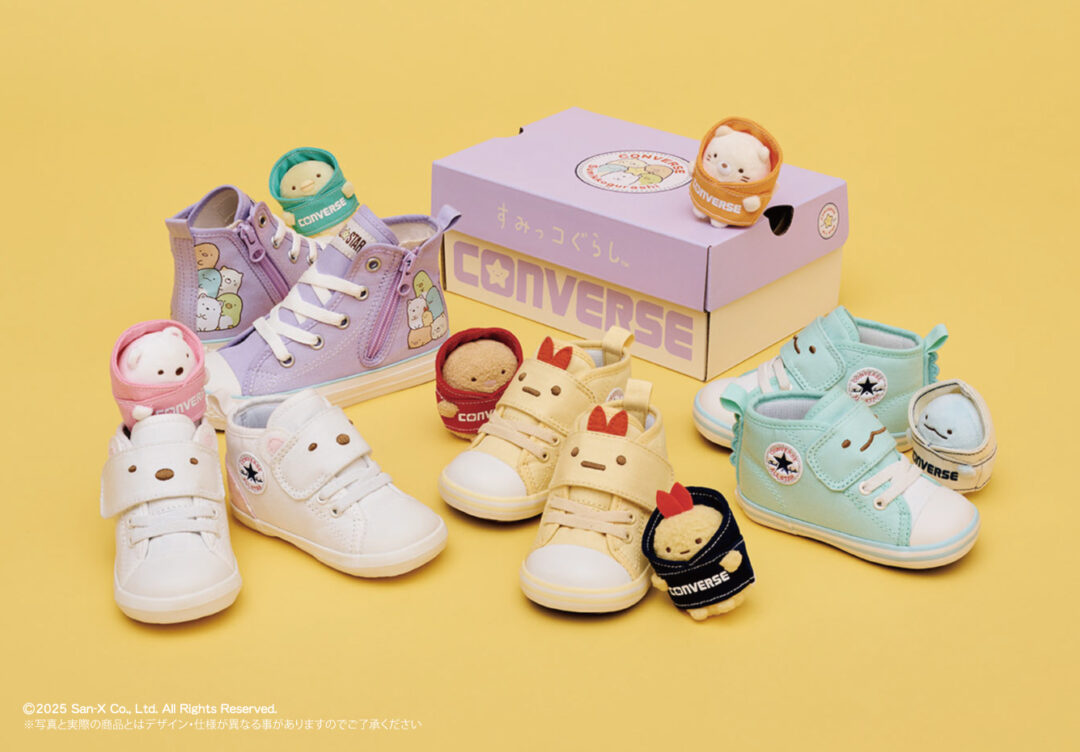 すみっコぐらし × コンバース 初コラボが2025年 1/24 より順次発売 (CONVERSE)