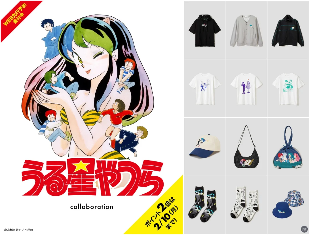 うる星やつら × グラニフ 新作コラボレーションが2025年 2/11 発売 (graniph Urusei Yatsura)