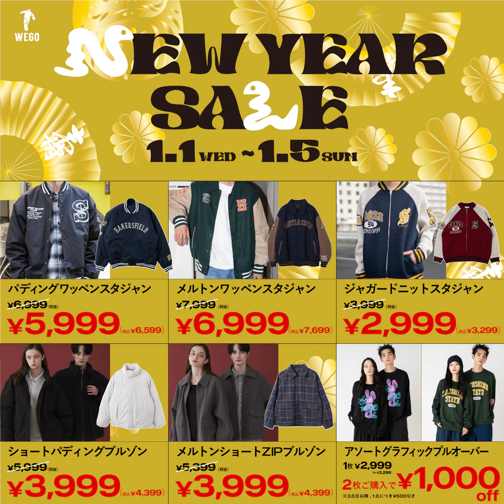 【2025年 初売り】WEGO「NEW YEAR SALE」が1/5 23:59 まで開催 (ウィゴー)