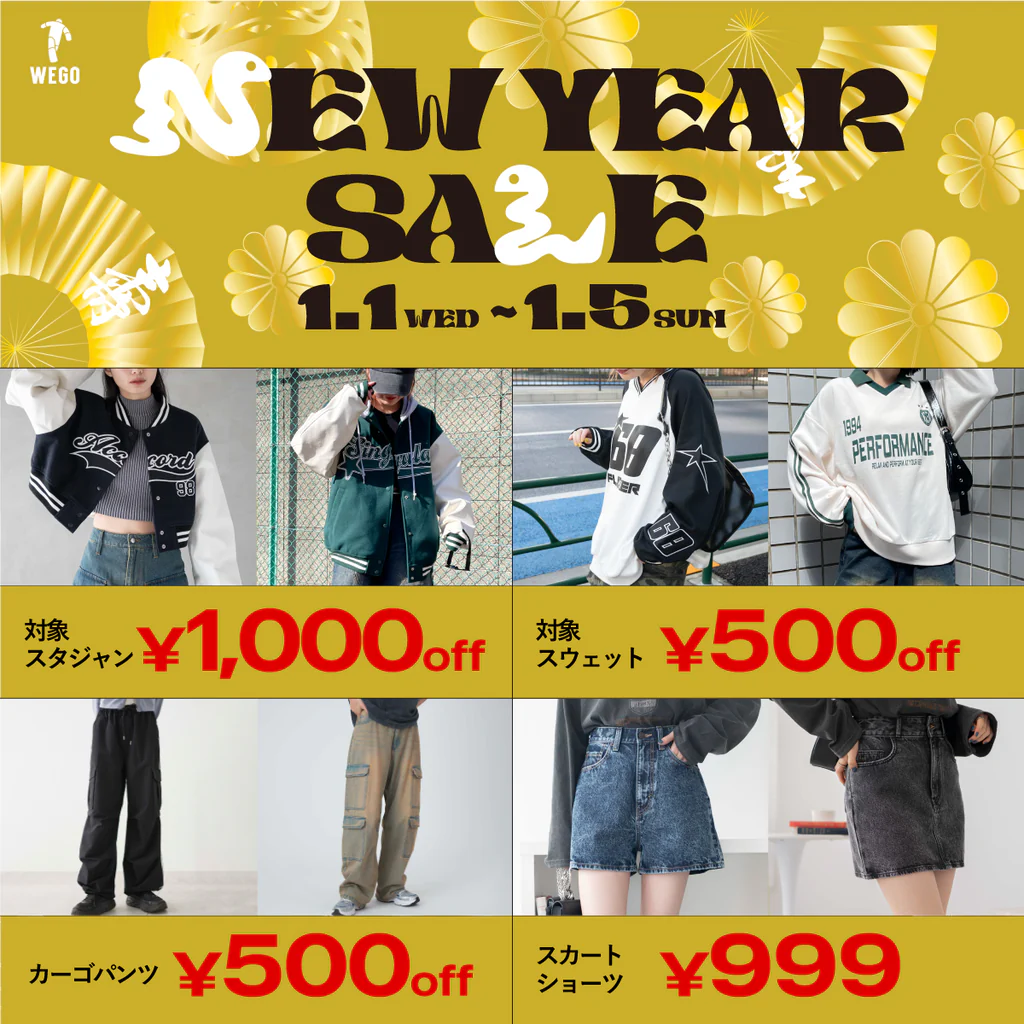 【2025年 初売り】WEGO「NEW YEAR SALE」が1/5 23:59 まで開催 (ウィゴー)