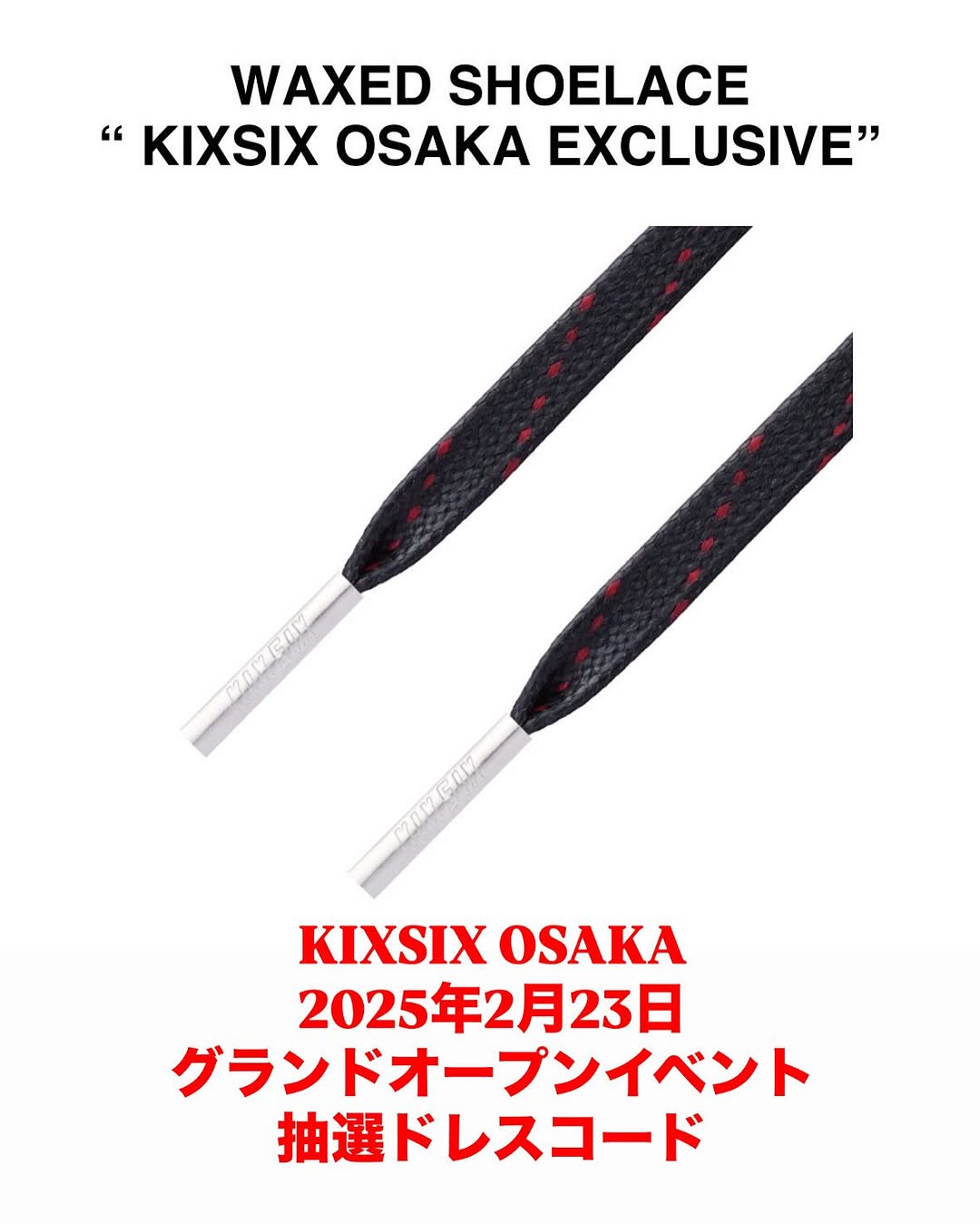 シューレースブランド「KIXSIX キックスシックス」が大阪堀江に2025年 2/23 からグランドオープン、定価販売抽選イベントを同時開催