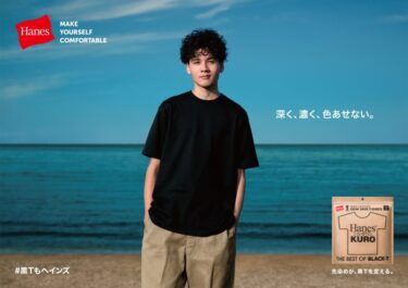 ヘインズから「最高の白T」に続く「最高の黒T」”THE BEST OF BLACK-T”「Hanes T-SHIRTS KURO」が2025年 2/14 発売 (Hanes)