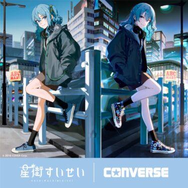 人気VTuber「星街すいせい」× CONVERSE ALL STARが2025年 2/22 発売 (コンバース オールスター)