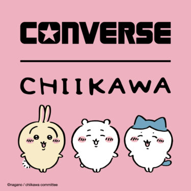 「ちいかわ」× CONVERSE コラボ第2弾が2025年 2/21 発表/近日発売 (CHIIKAWA コンバース)