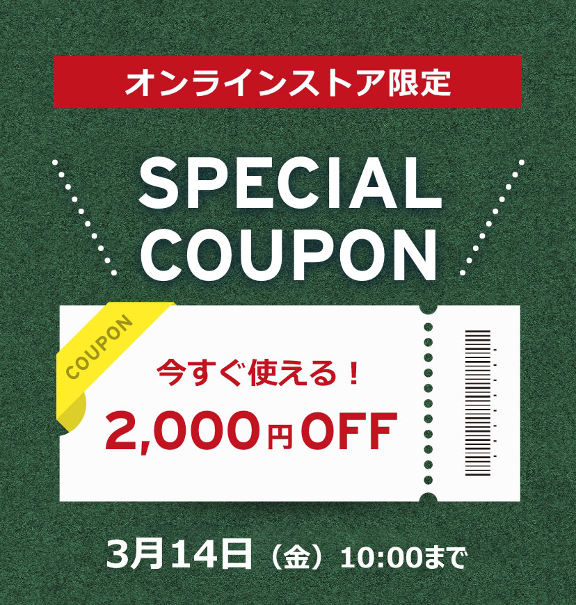 【セール・クーポン情報】リーバイスから3つのセールが2025年 3/14 10:00 まで開催 (Levi SALE)