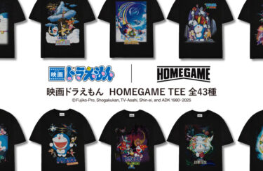 HOMEGAME × ドラえもん45周年記念 コラボTEEが2025年 3/22 発売 (ホームゲーム Draemon)