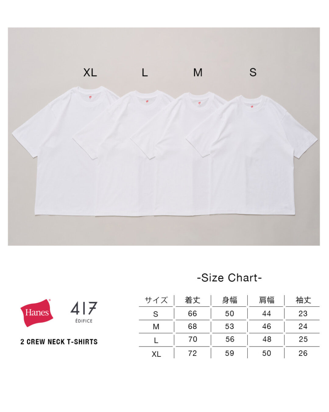 417 EDIFICE × HANES 別注 New USコットンクルーネックTシャツ “2枚セット” (エディフィス ヘインズ)